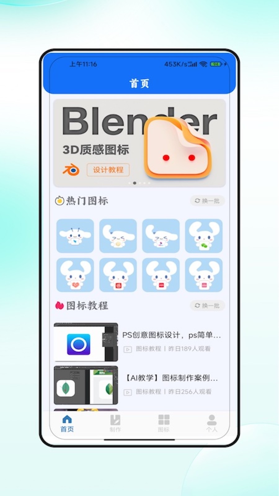 图标美化大全