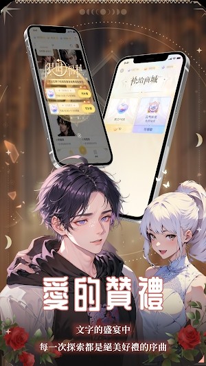 梦链