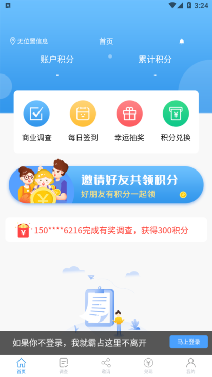 一调网(问卷调查赚钱兼职平台)