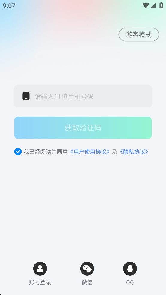 唔即云云手机