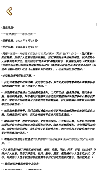 筑梦猫舍