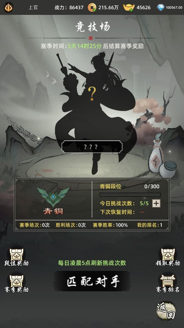 剑刃风暴