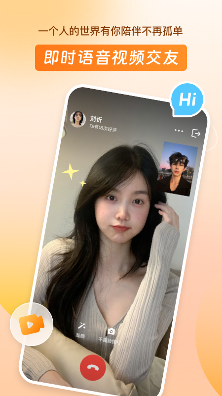 好约