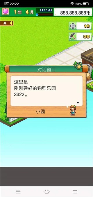 发现狗狗乐园中文版