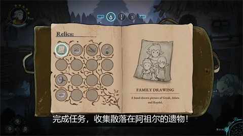 格里克:阿祖尔的回忆