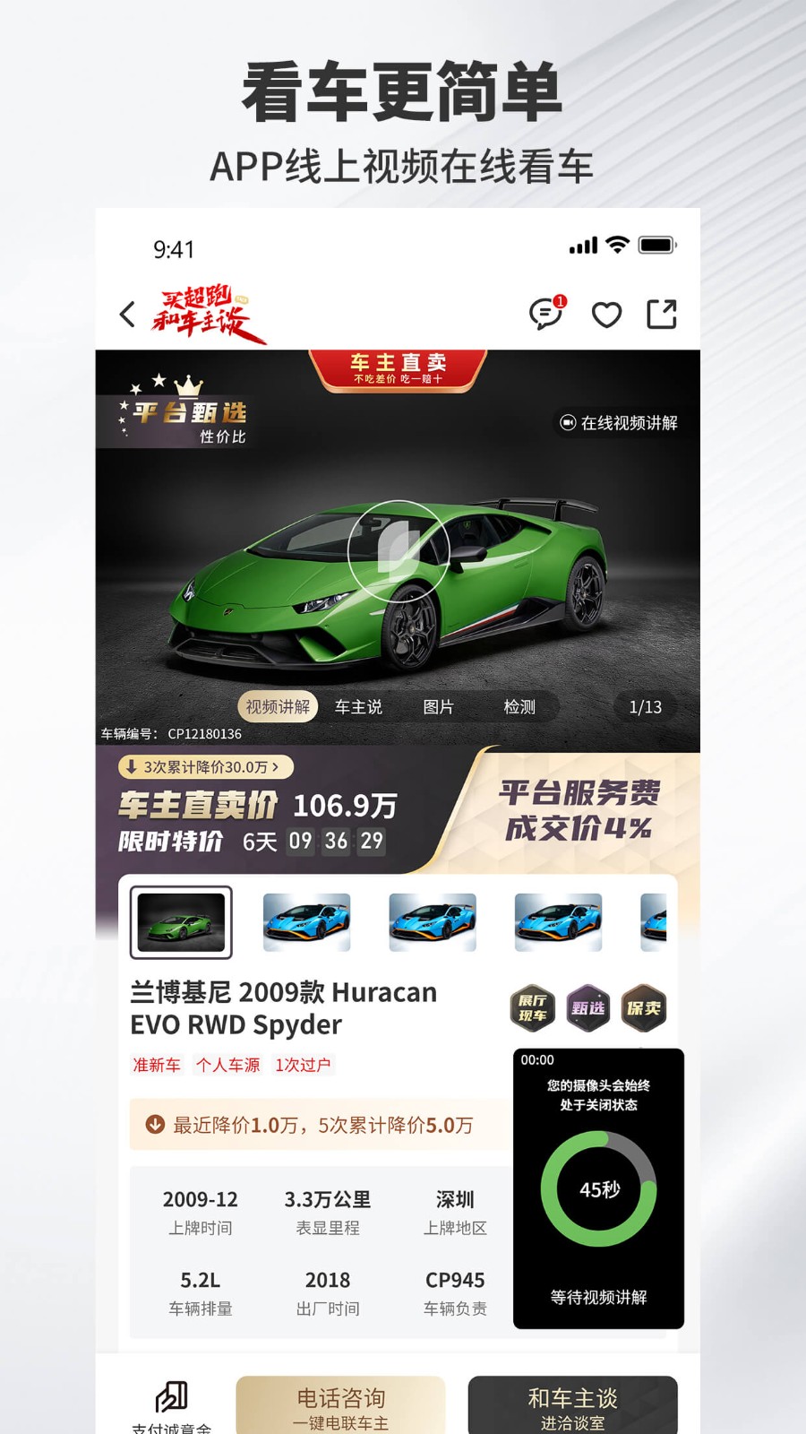 超跑之家