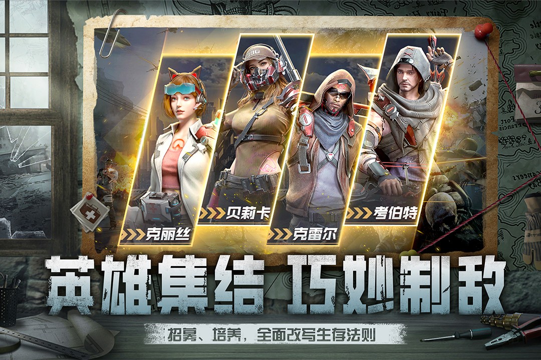 黎明之役