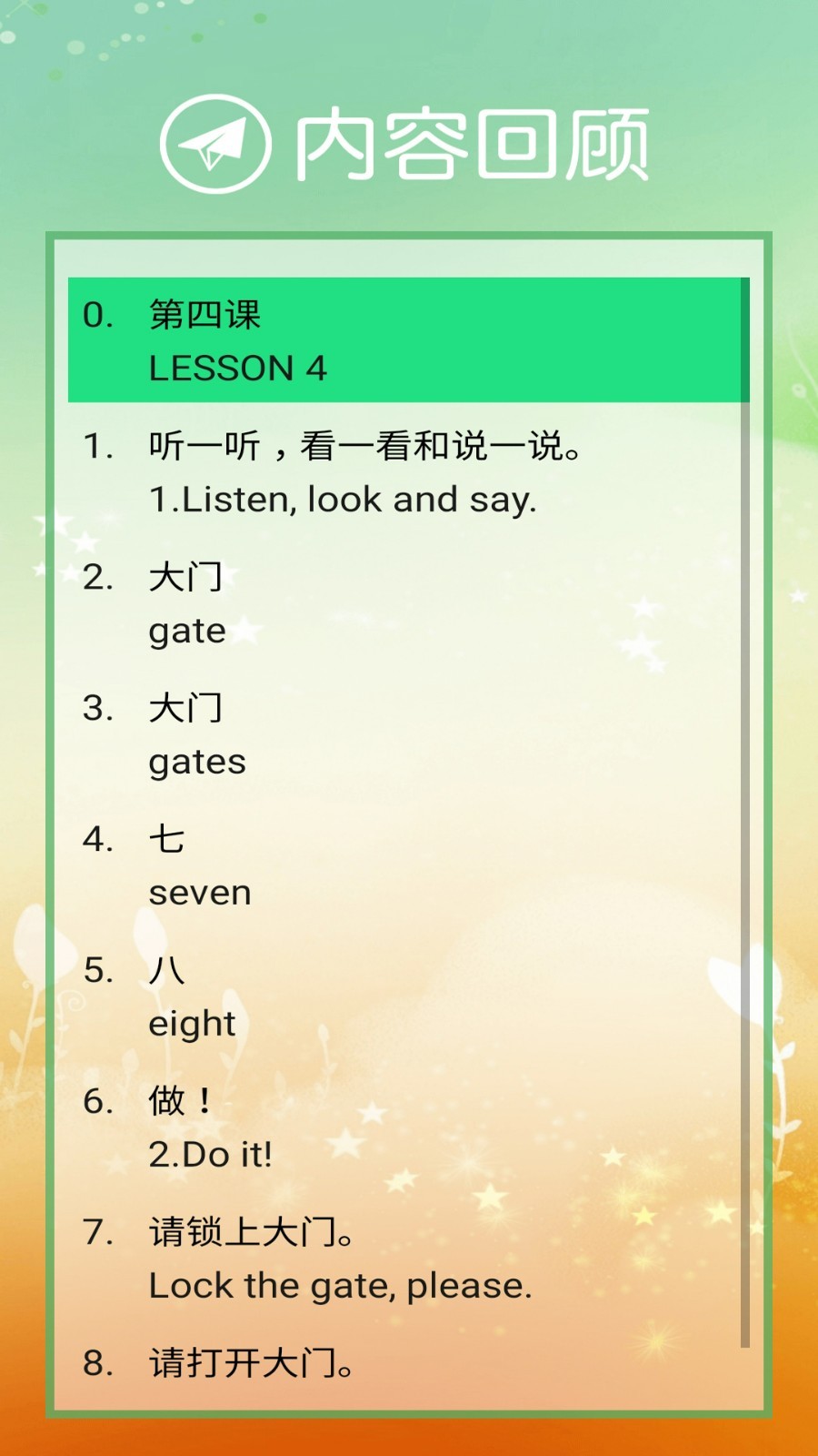 清华版一下