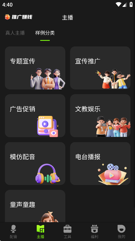 冬瓜配音