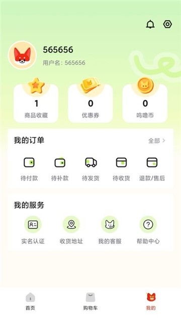 呜噜呜噜