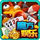 魔方棋牌旧版本
