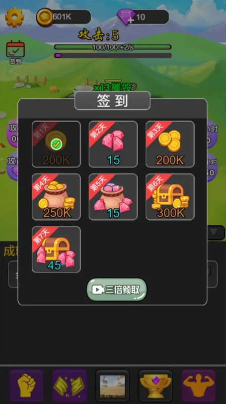逆境突破