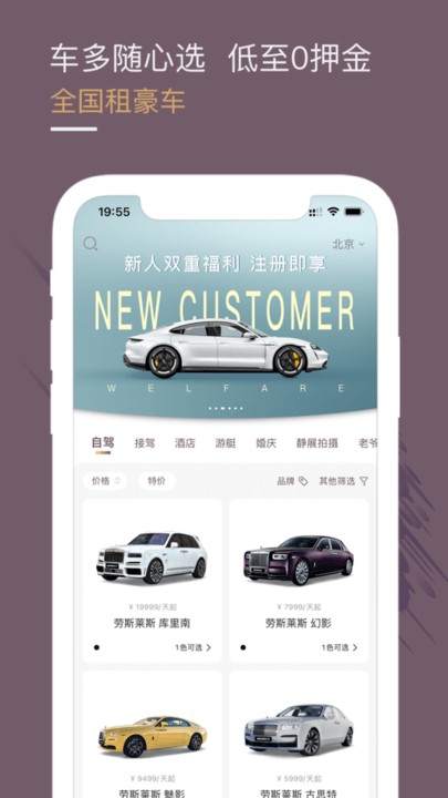 光速出行租车