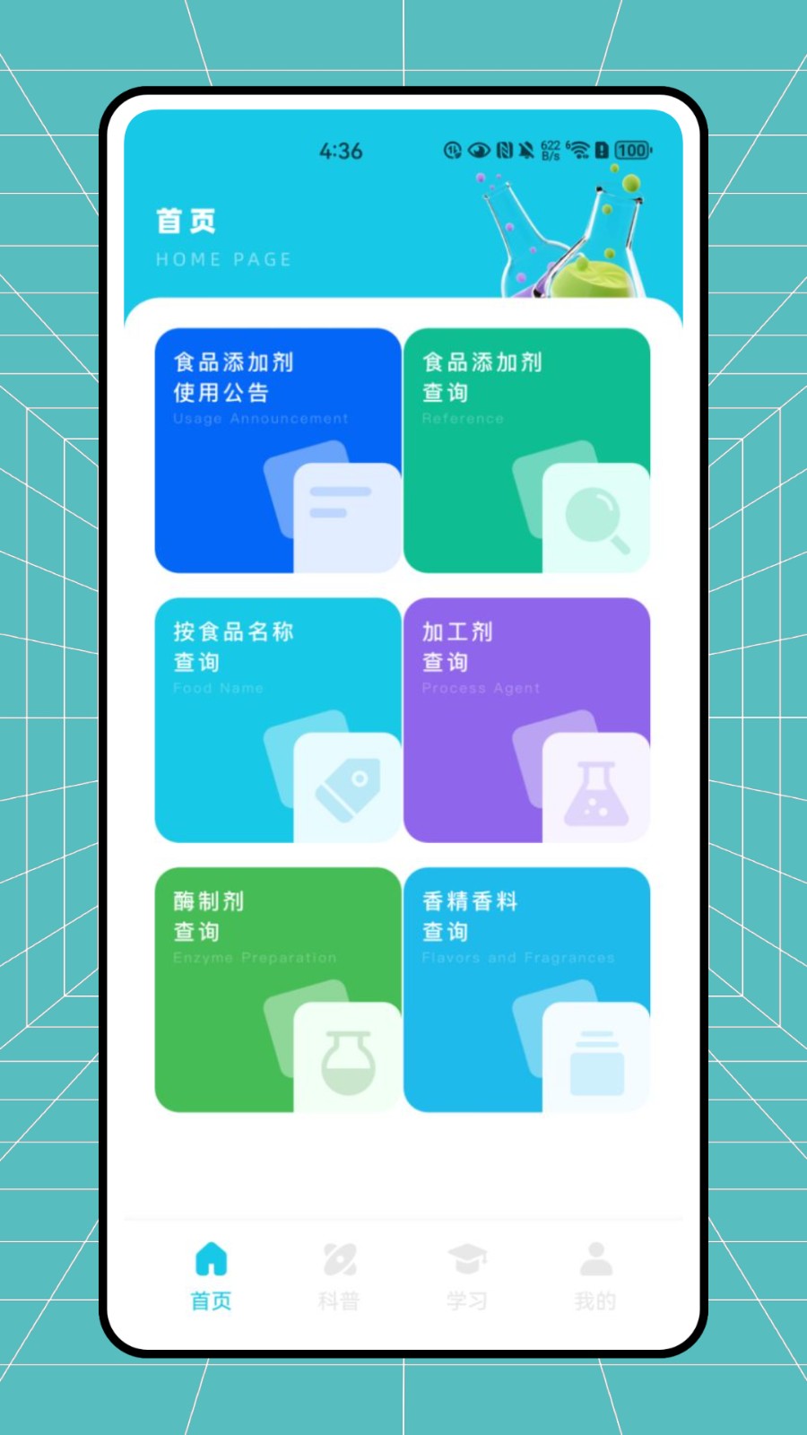 剂查查