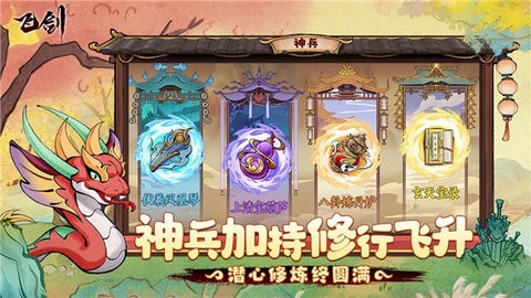 飞剑