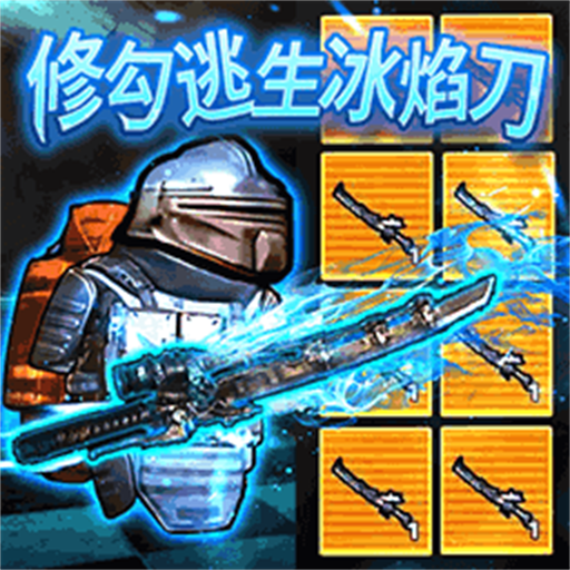 冰河禁区BOSS战