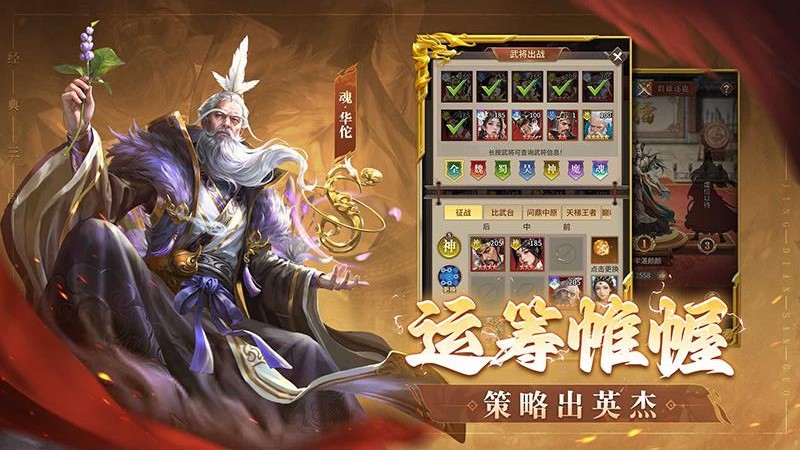 王师逐鹿
