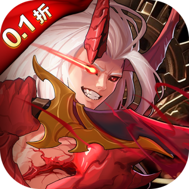 深渊契约官方正版