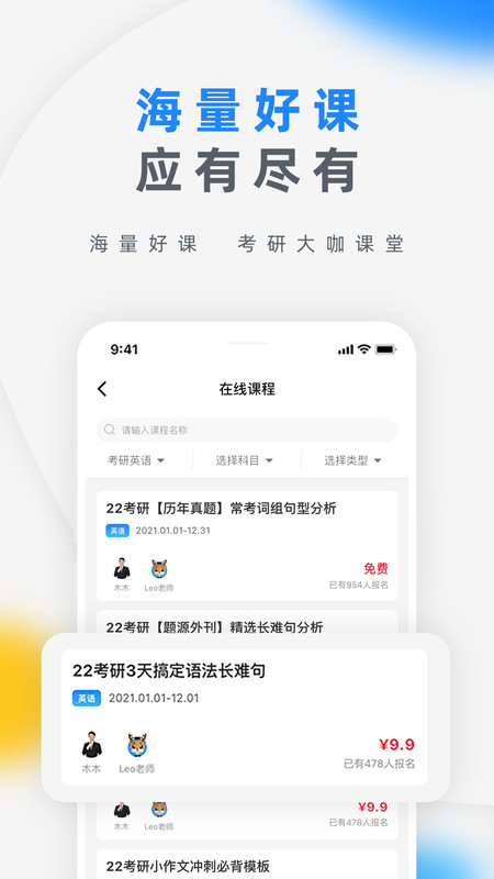 研盒app