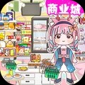 城市假期模拟经营