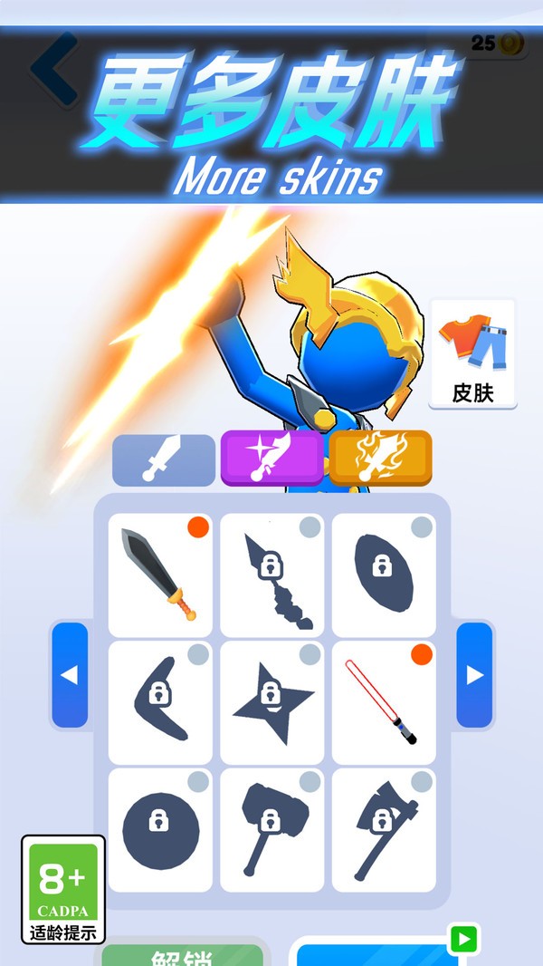 影流之刃