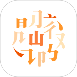 阅微