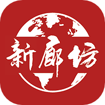 新廊坊app