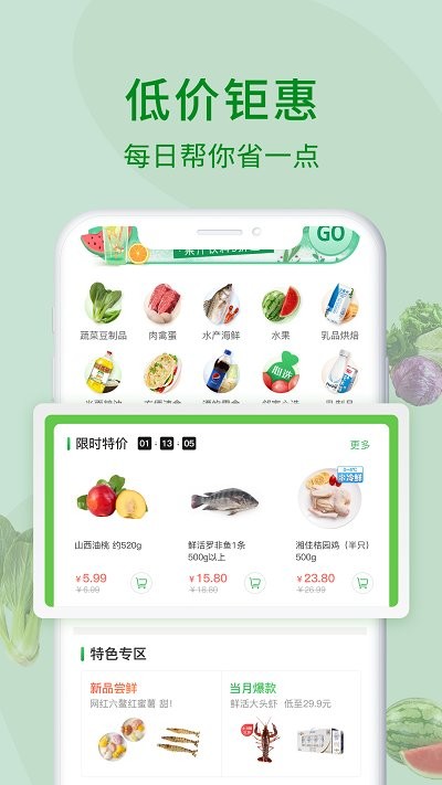 冻品到了app