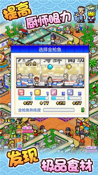 海鲜寿司物语无限金币汉化版