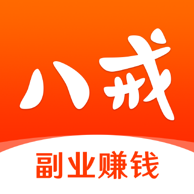 猪八戒接单app