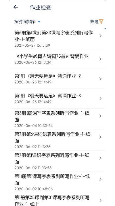 学霸葫芦教师端