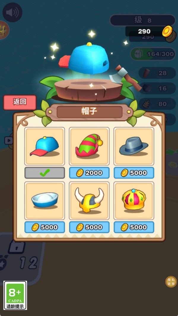 樵夫童话录