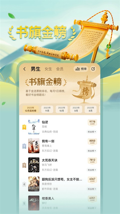 书旗免费小说2025