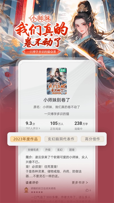 书旗免费小说2025