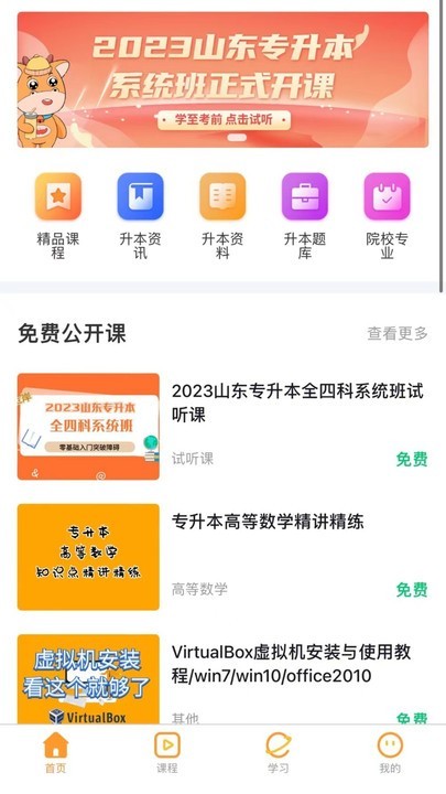轻松本app