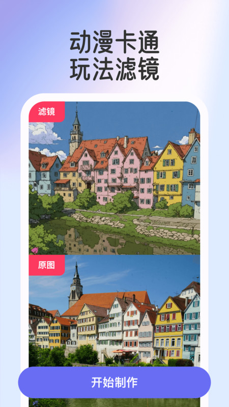 轻咔相机