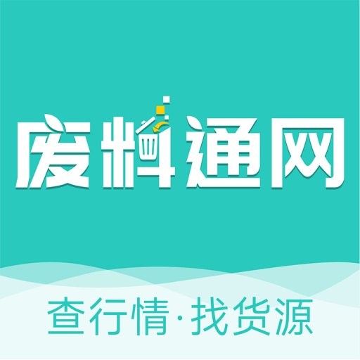 废料通网