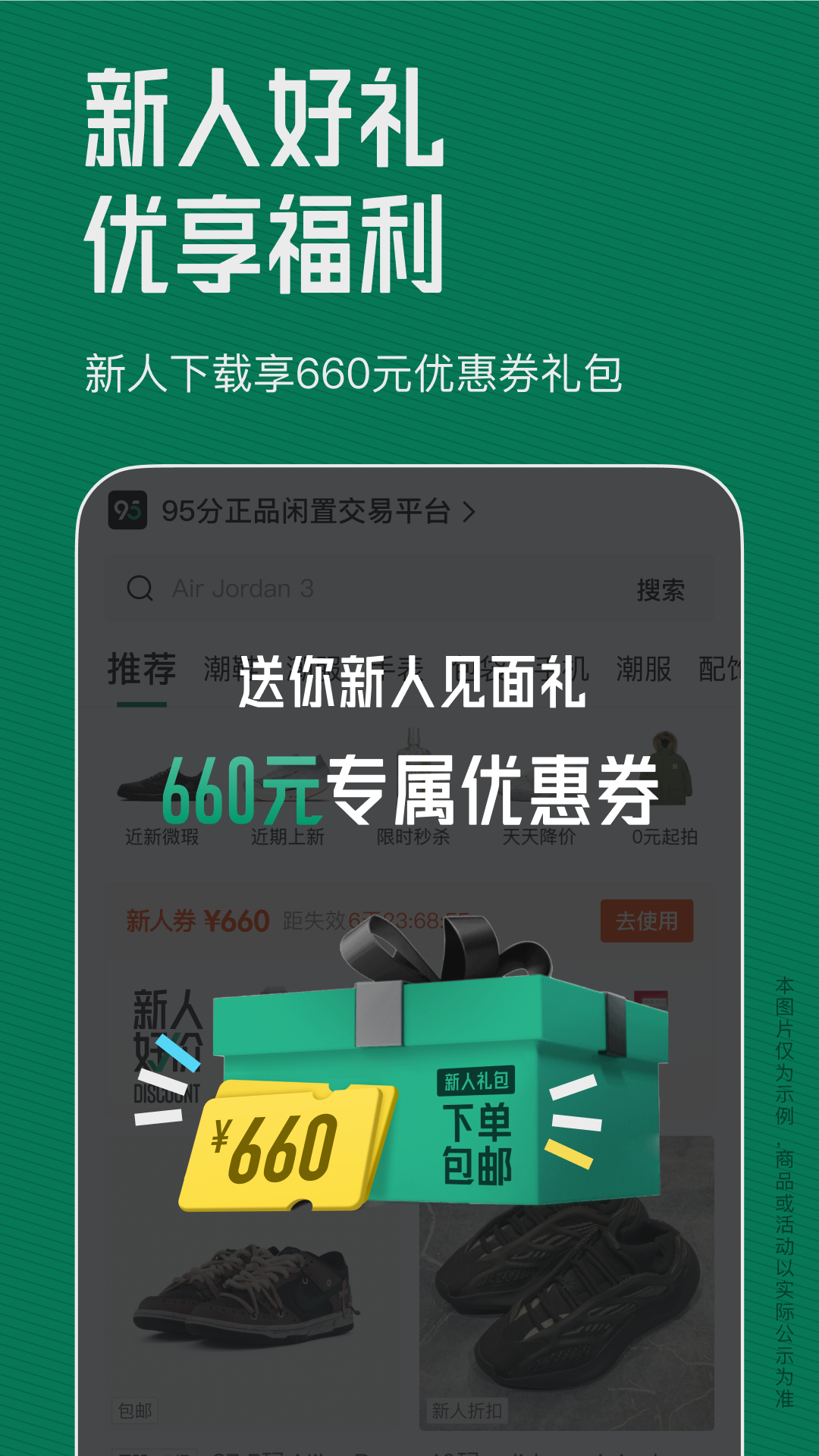 95分闲置交易平台