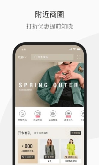 民度app
