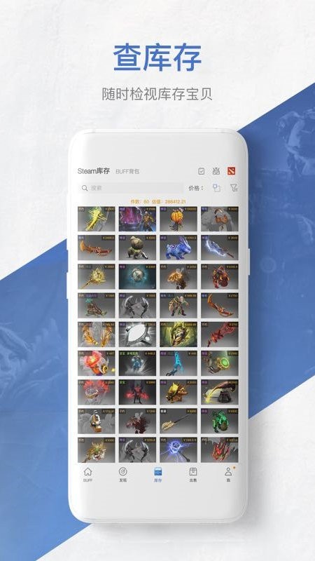 网易buff官方