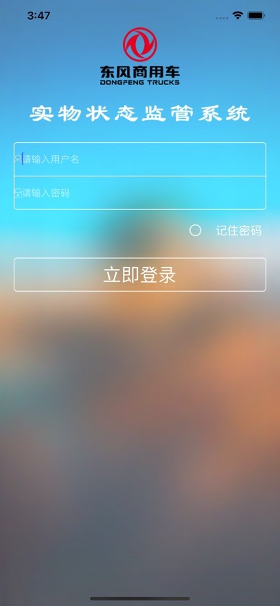 车辆监管