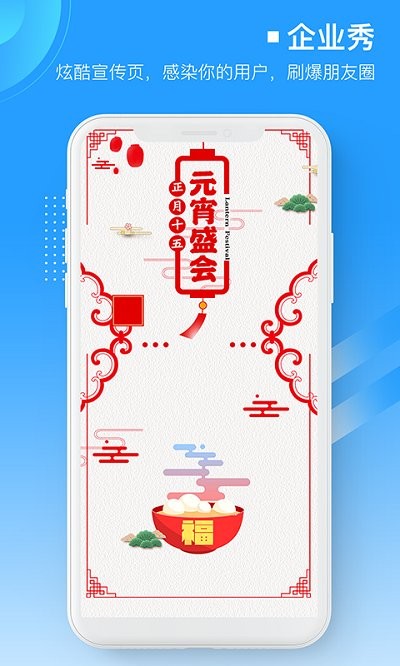 易企微