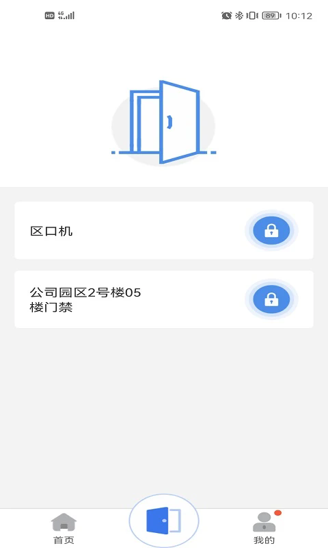 慧生活Pro