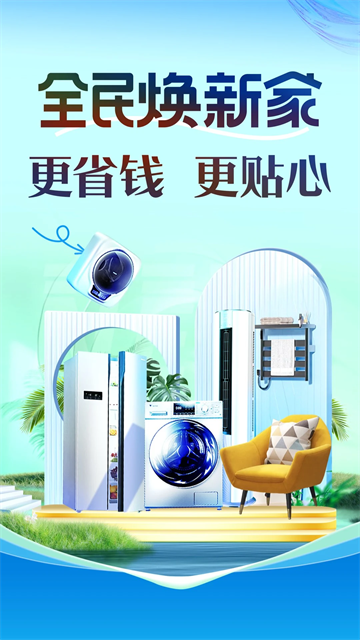 苏宁易购电器商城官方版
