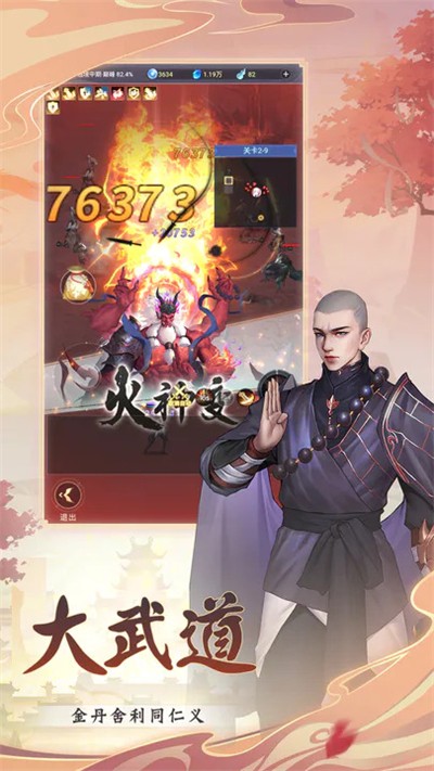 大武道