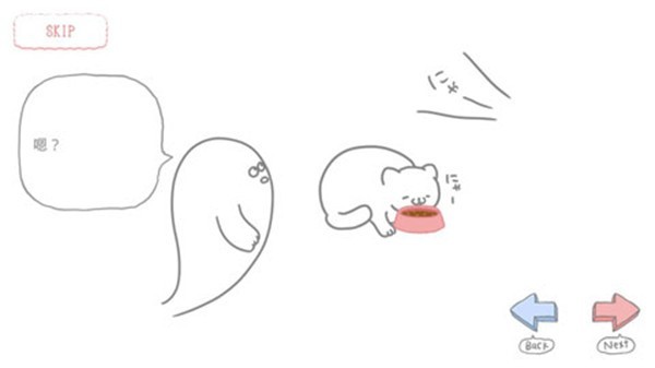 猫居