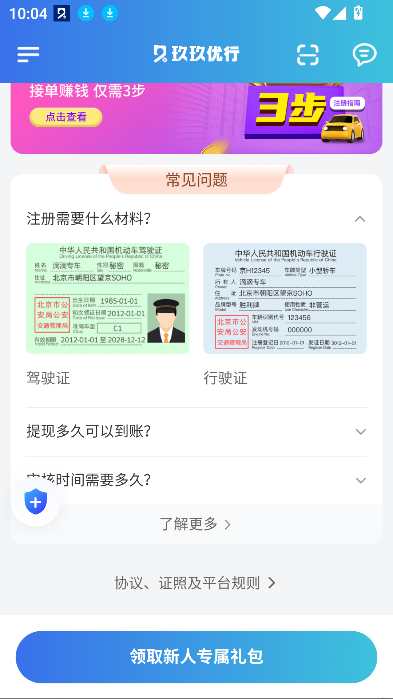 玖玖优行