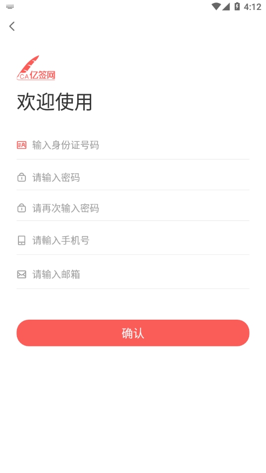 亿签网