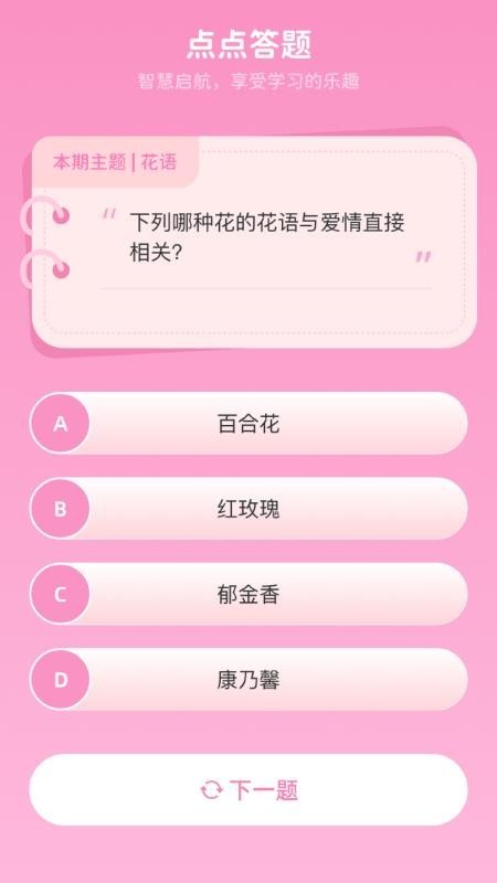 精灵点点