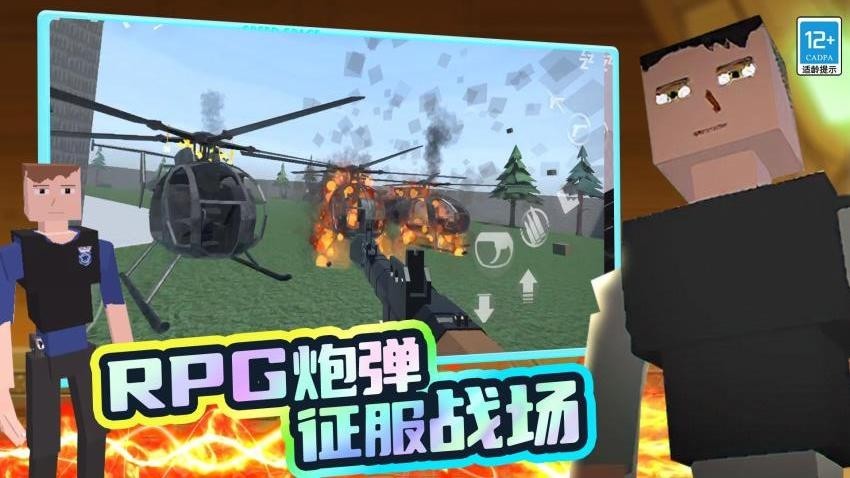 战争狂人